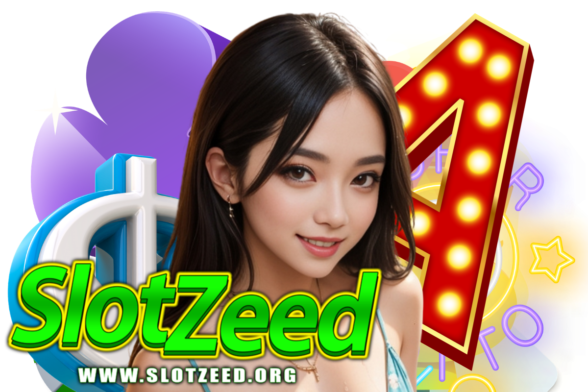 slotzeed แจกเครดิตฟรี